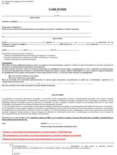 poa_request_latest_vers-1